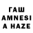 ГАШ AMNESIA HAZE RetroPloyka