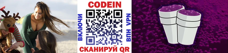 Кодеин Purple Drank купить наркотики сайты Армавир
