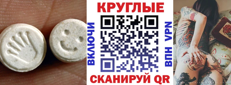 купить   Армавир  ЭКСТАЗИ mix 