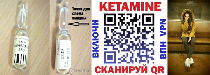 КЕТАМИН VHQ  MEGA как войти  Армавир 