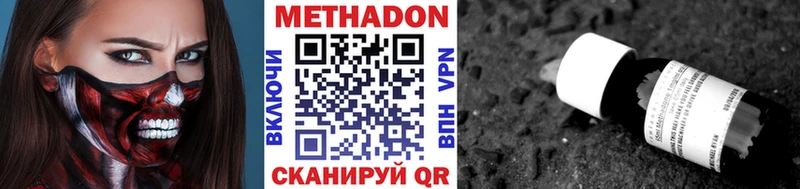 МЕТАДОН VHQ  Армавир 