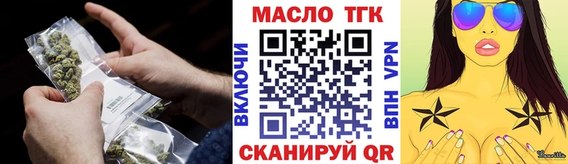 цены Армавир ТГК вейп с тгк